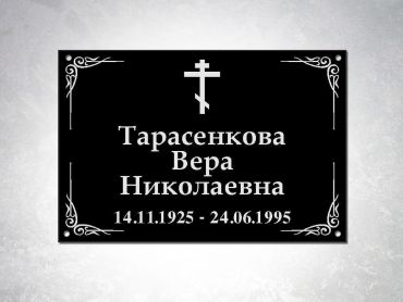 Таблички на крест в Москве | q-graver.ru